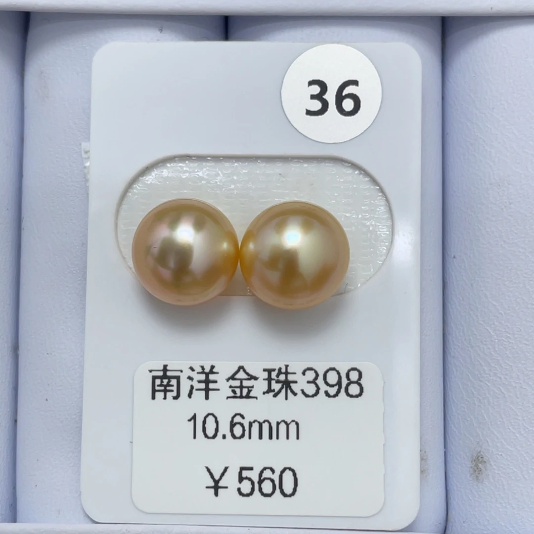 定制海水珍珠未镶嵌裸珠10-11mm