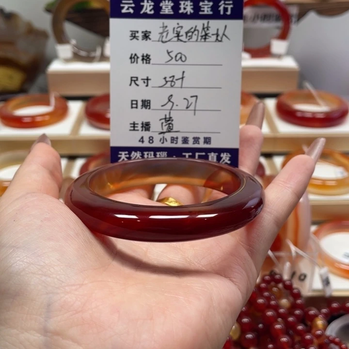 玛瑙/玉髓未镶嵌手镯
