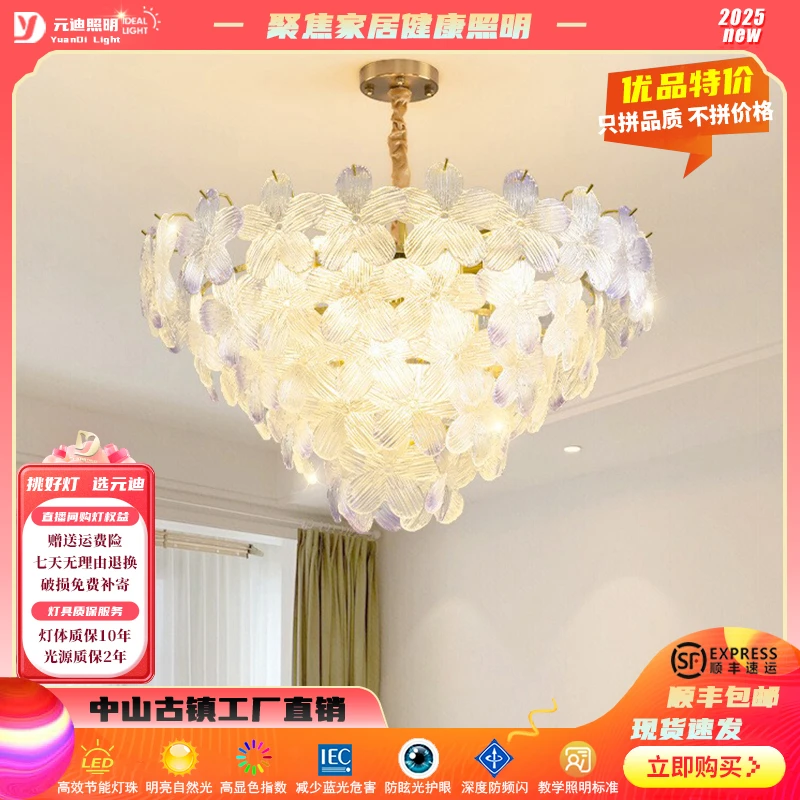 法式奶油风吊灯轻奢水晶玻璃花瓣网红创意现代简约大气客厅卧室灯