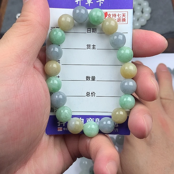 翡翠未镶嵌手链卡9.9
