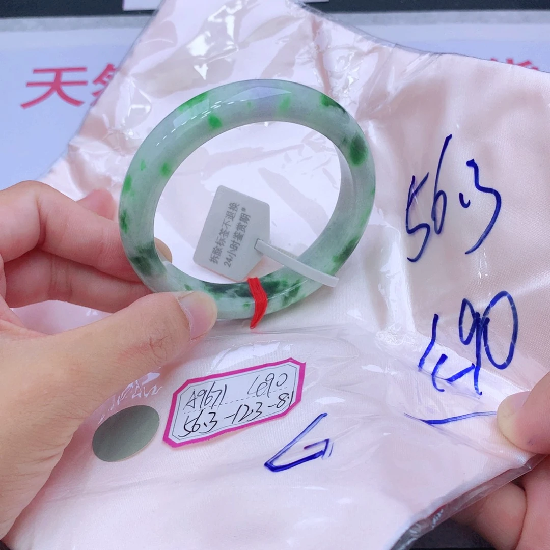 未镶嵌手镯翡翠翡翠