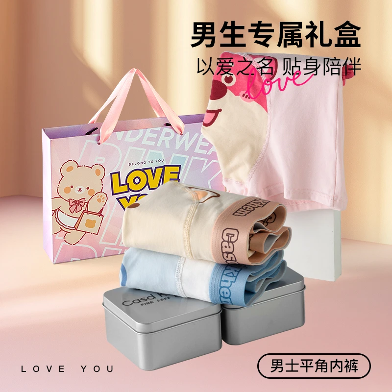 【礼盒装】动物内裤~可爱男士内裤秋冬纯棉亲肤抗菌粉色卡通平角裤