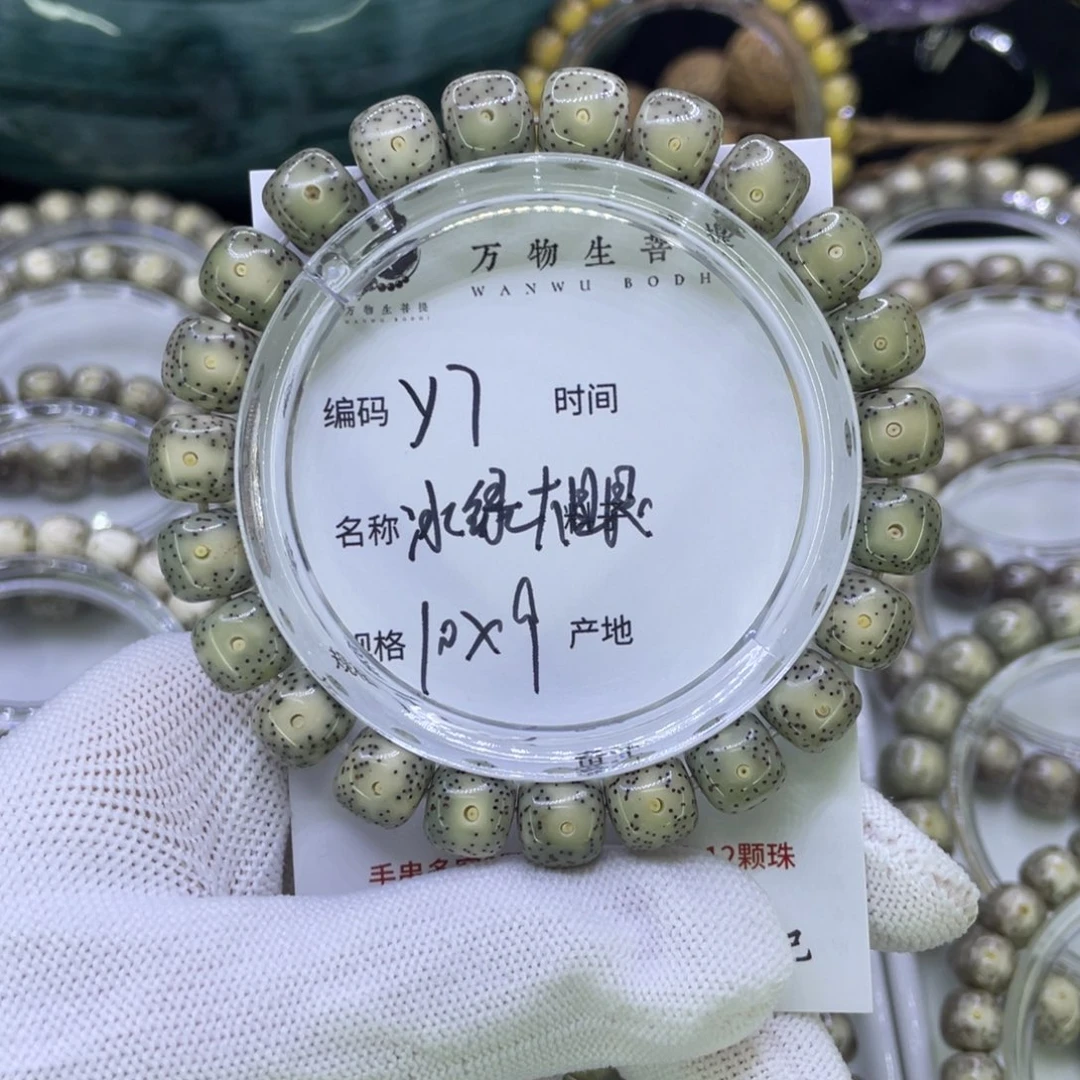 吊坠星月菩提Y冰绿大眼