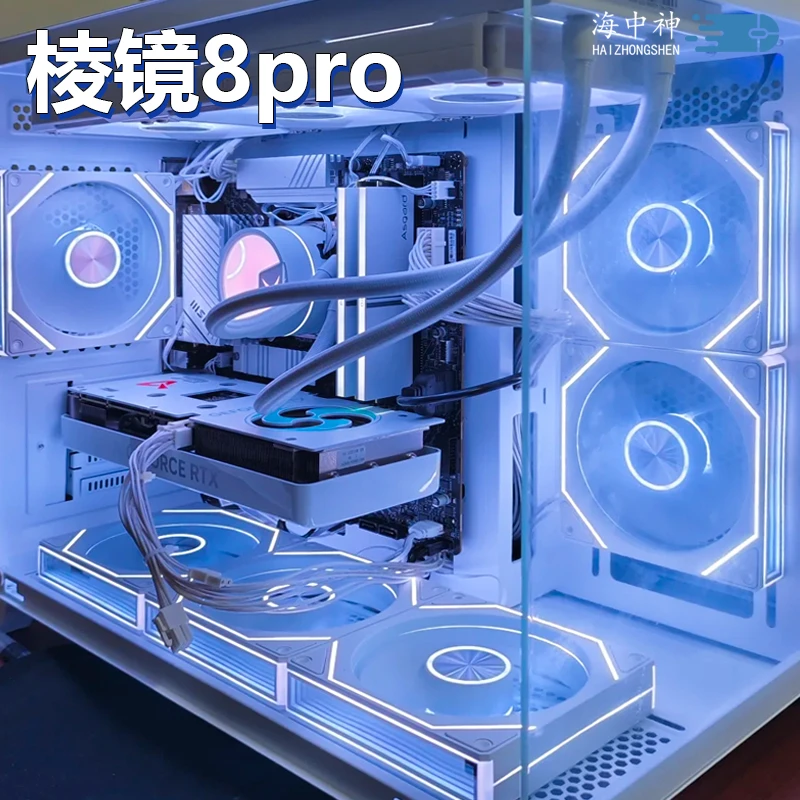 海中神棱镜8Pro海景房机箱静音4pro散热风扇PWM温控ARGB神光同步