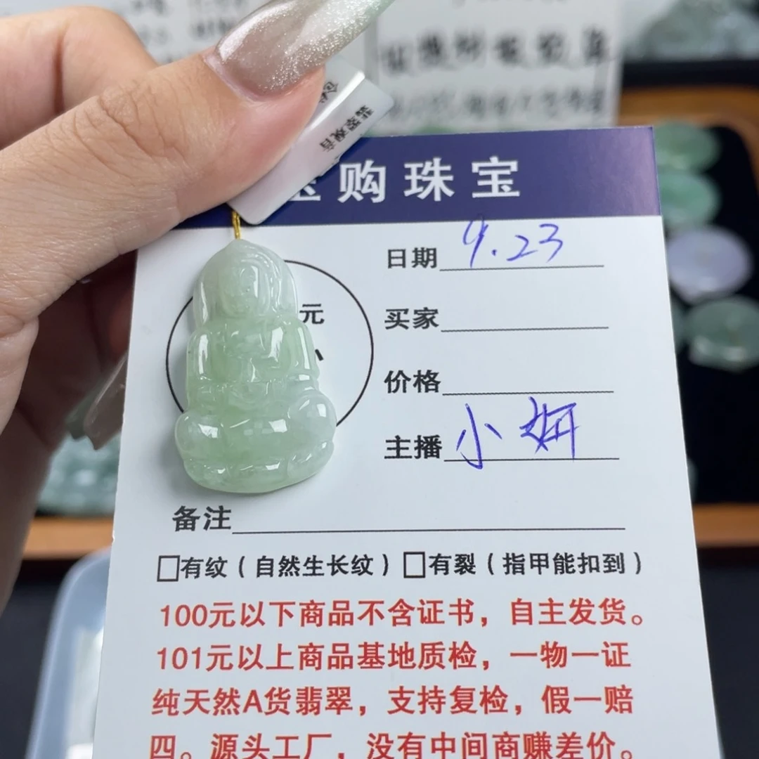 颈饰未镶嵌翡翠观音