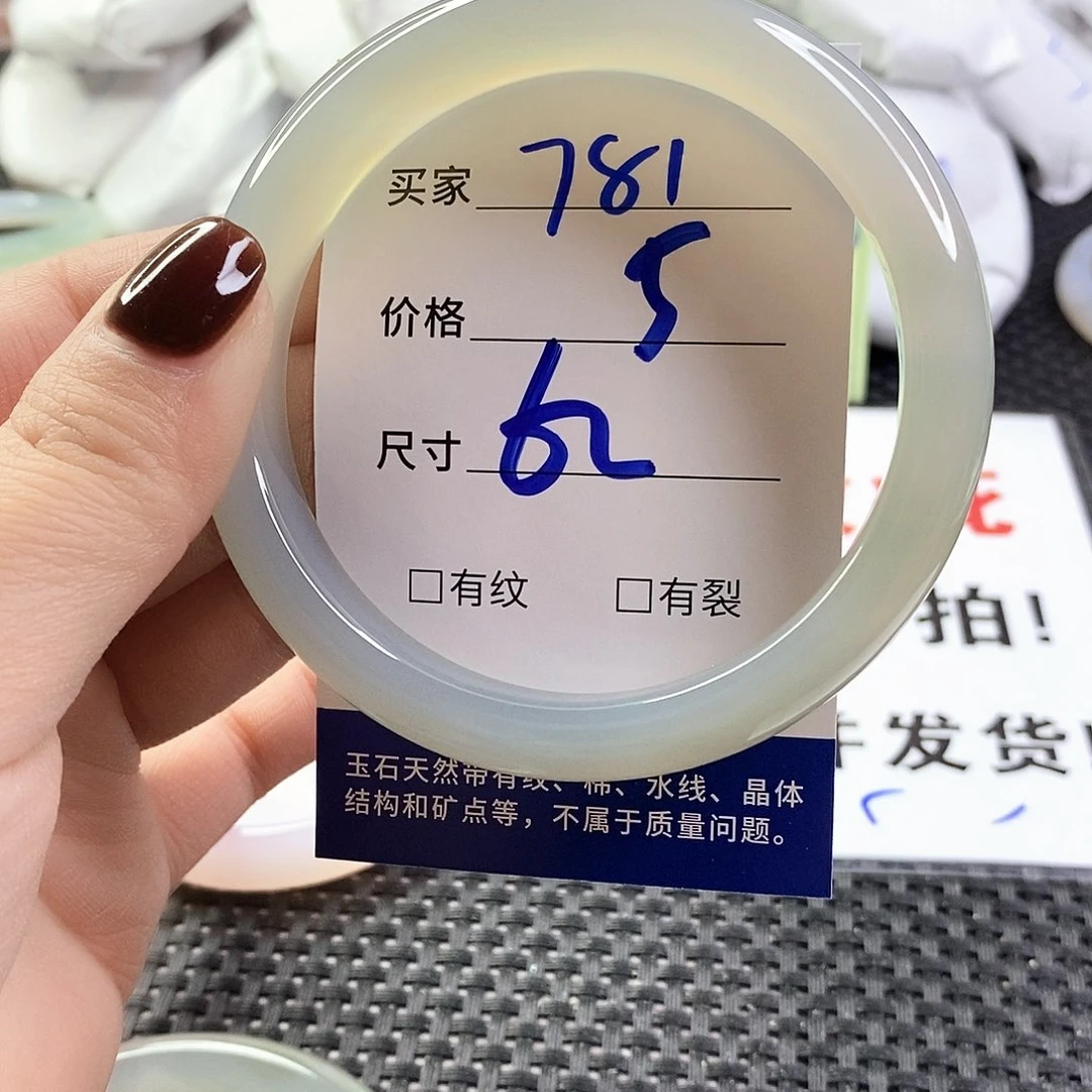 玛瑙/玉髓手镯未镶嵌781
