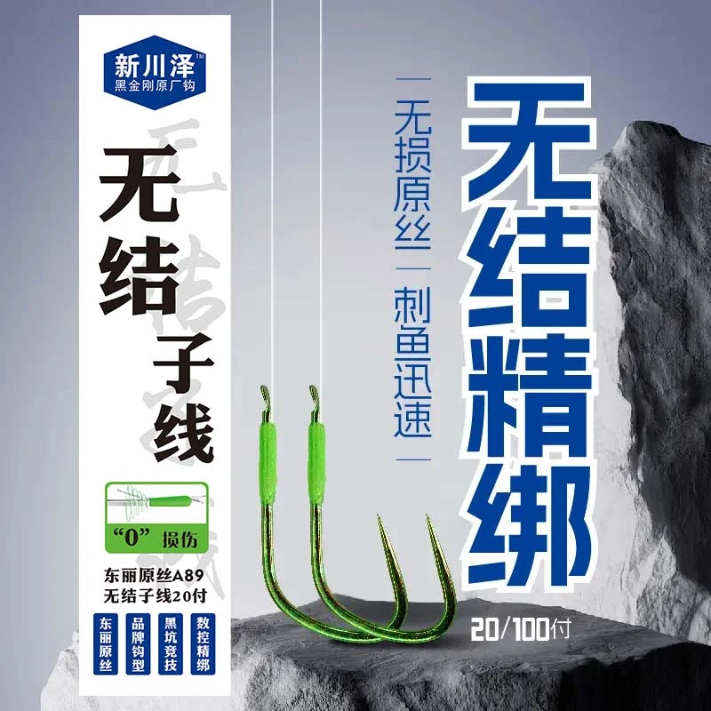 20付【黑坑子线】精品无结子线耐磨拉力强劲狼牙新关东子线狼牙钩