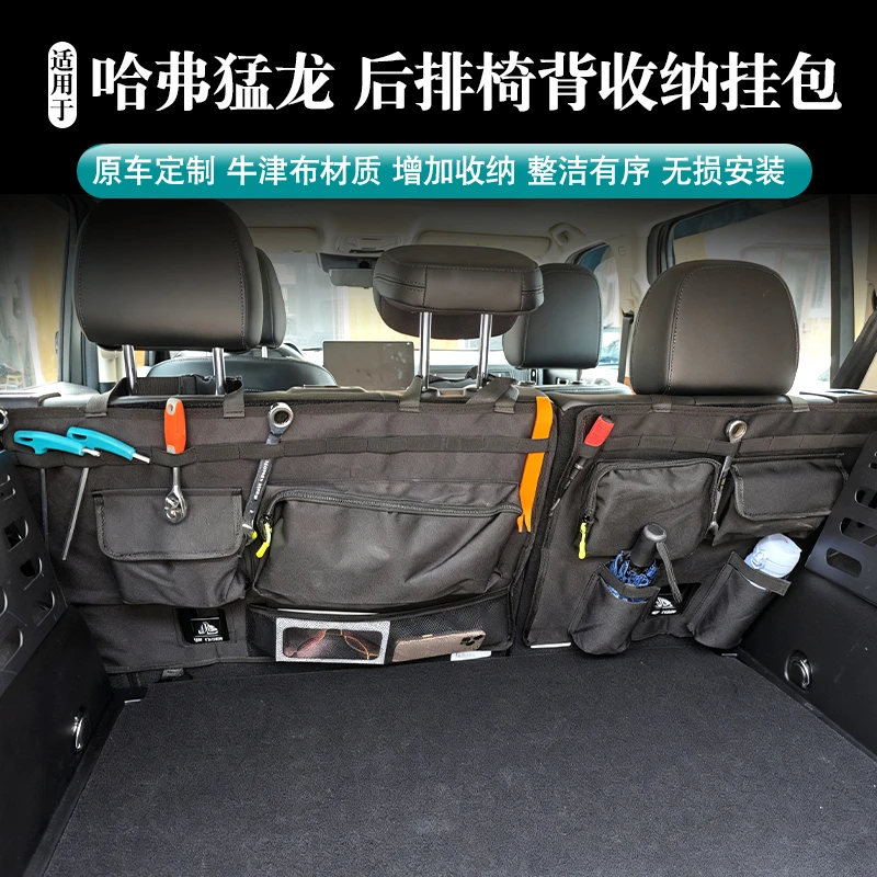 猛龙后排座椅收纳挂包燃油混动通用物储物包无损安装承重力强