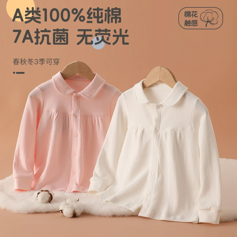 【升级云朵棉】春秋款男女童衬衫纯棉A类宝宝长袖打底儿童上衣白色