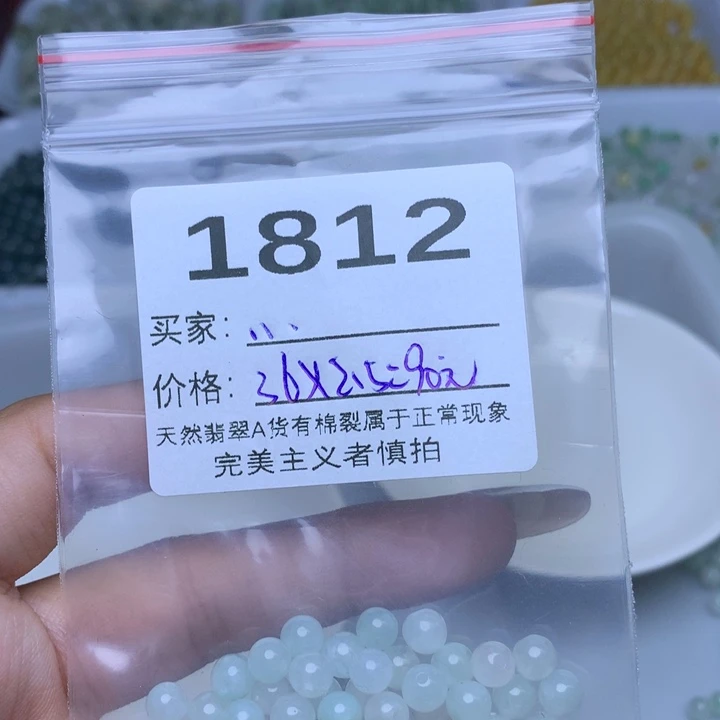 ￴***ㅤ翡翠散珠翡翠散珠