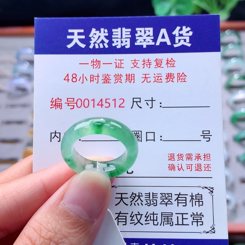 【闪购商品】未镶嵌戒指翡翠翡翠