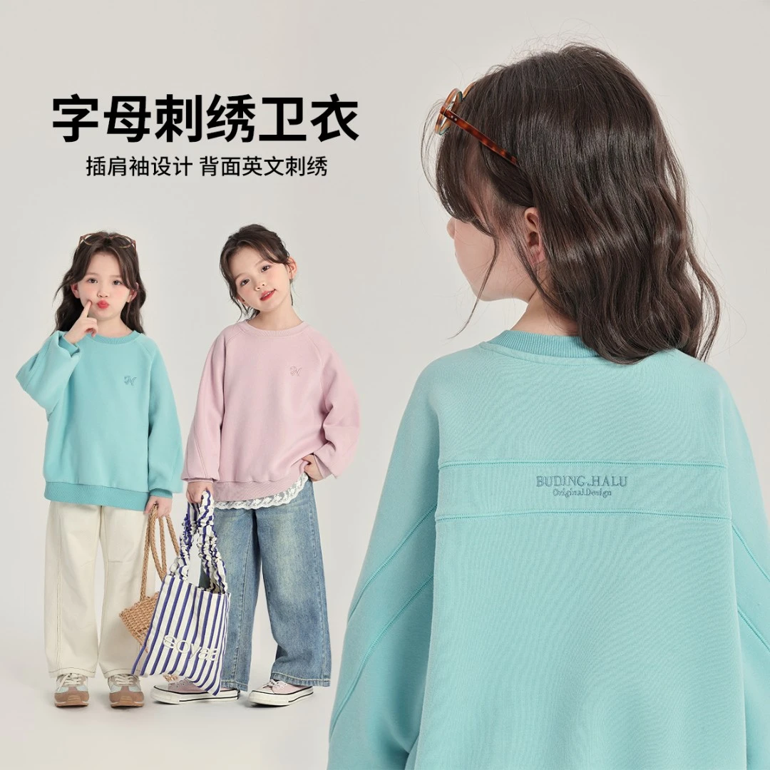 布丁哈鲁【小灯泡】2025春款女童宽松刺绣字母纯色绣花卫衣G51TM045