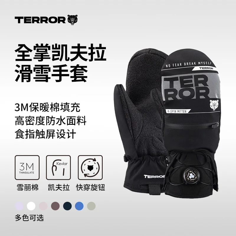 TERROR探锐凯旋手套凯夫拉滑雪手套内护掌旋钮带内胆耐磨滑雪装备
