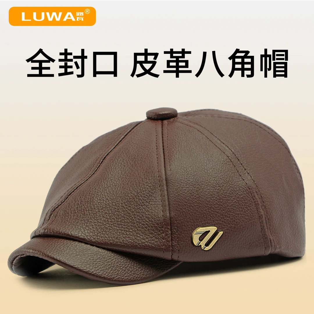 路瓦新款帽子春秋八角帽皮质薄绒保暖男中老年报童帽冬休闲全封口
