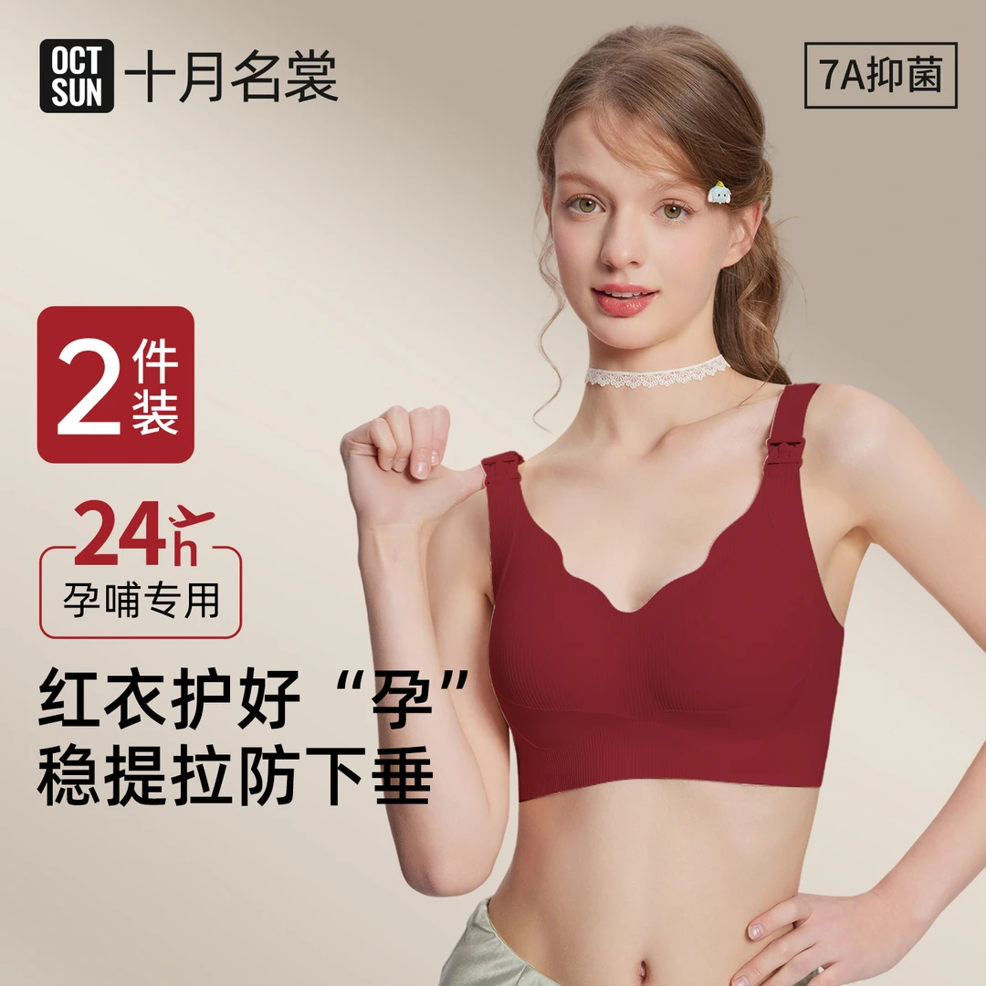 【防垂女王】秋冬3D立体孕妇哺乳内衣聚拢防下垂孕期承托文胸软支撑