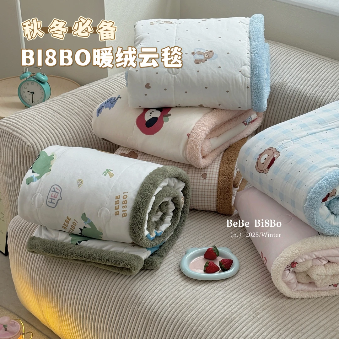 【Bi8Bo】2025深秋冬季新款儿童暖绒云毯 32888