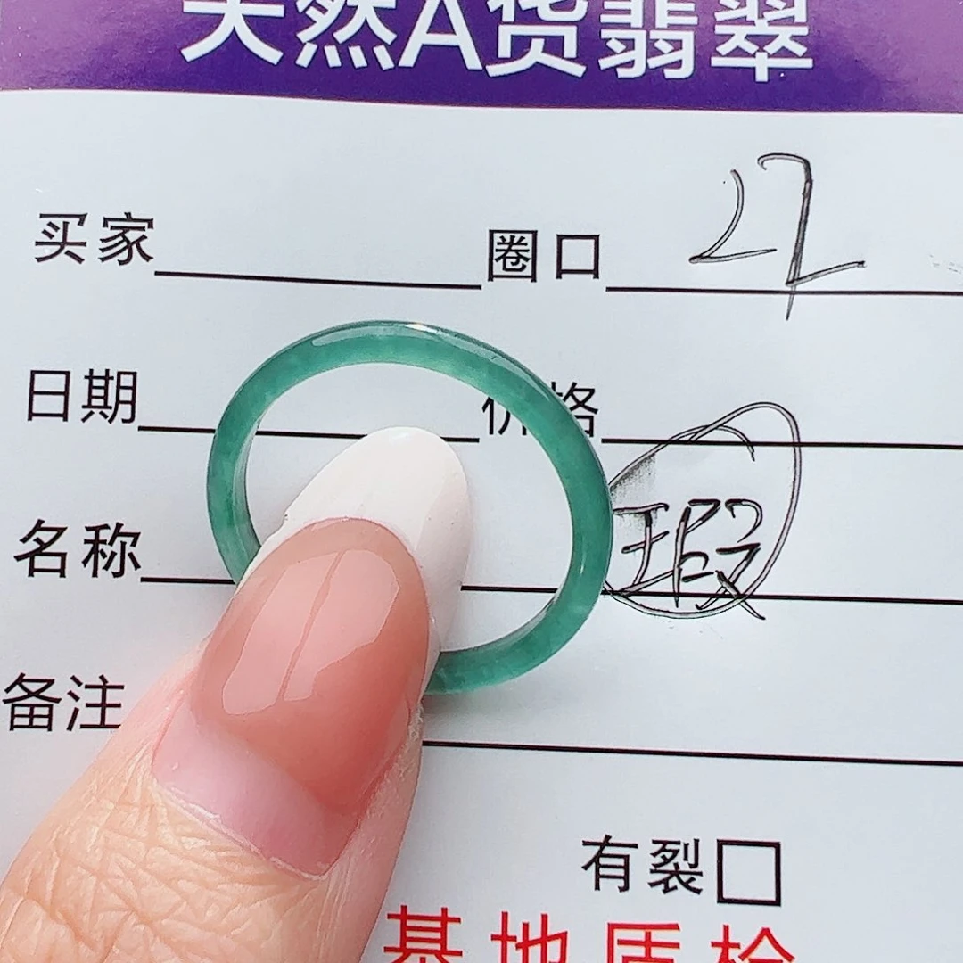 未镶嵌戒圈翡翠翡翠