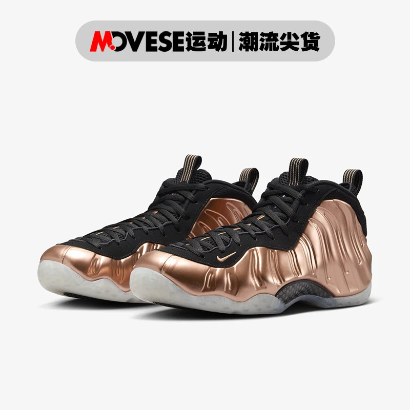 Nike Air Foamposite One铜喷 2024版 男子复古篮球鞋FZ9902-001