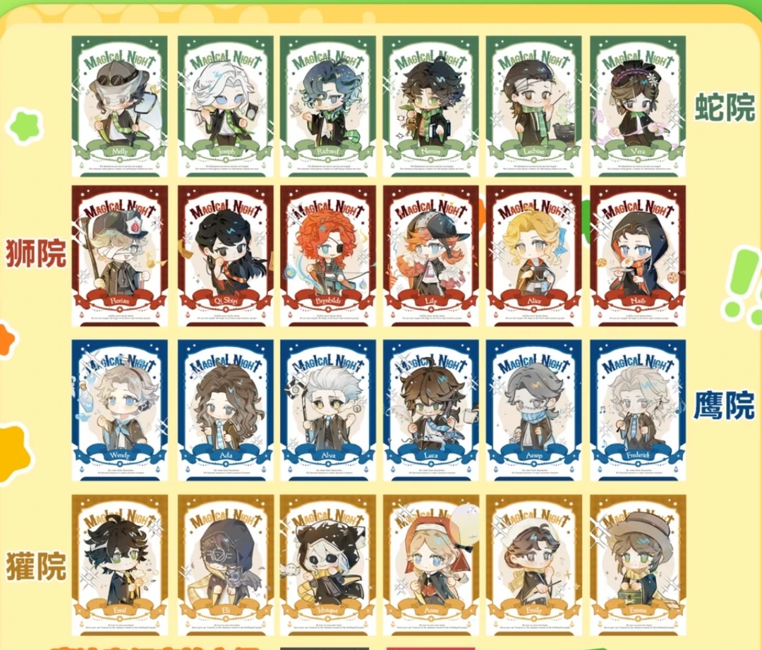【第五人格】魔法奇幻夜系列 同人授权 拍立得盲盒代拆