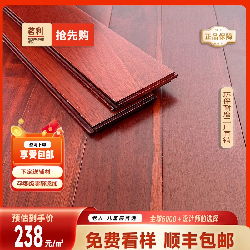 3号印茄木新中式纯实木地板厂家直原木地板室内家用客厅地板环保