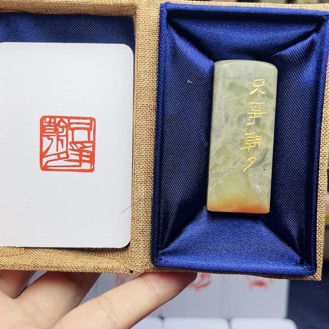 寿山石印石2.0只争朝夕 手工篆刻