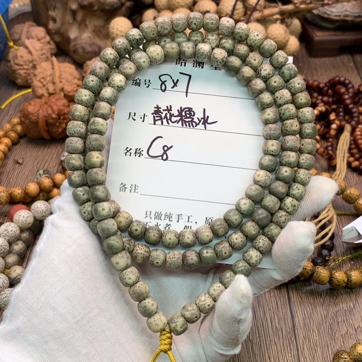 吊坠星月菩提8×7石玉青花瓷