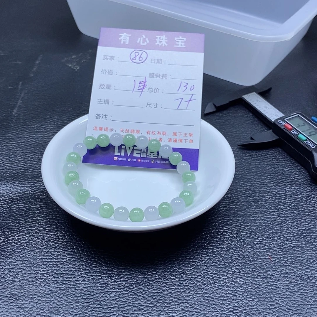 翡翠散珠翡翠翡翠