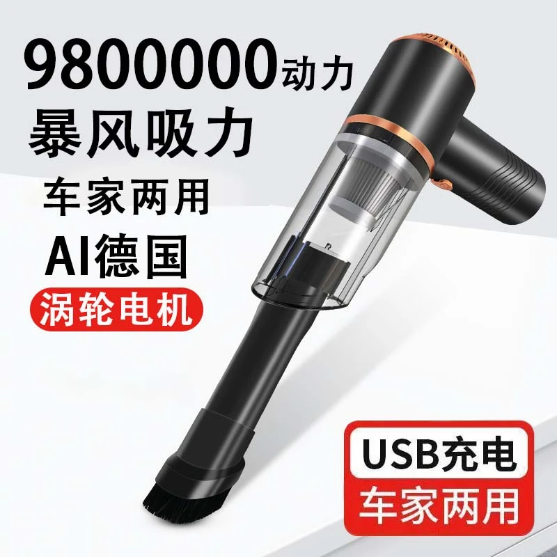 德国精工车载吹吸一体无线手持迷你家用大功率超强吸力吸尘器