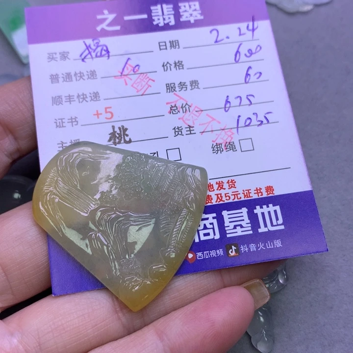 翡翠颈饰未镶嵌揭***@