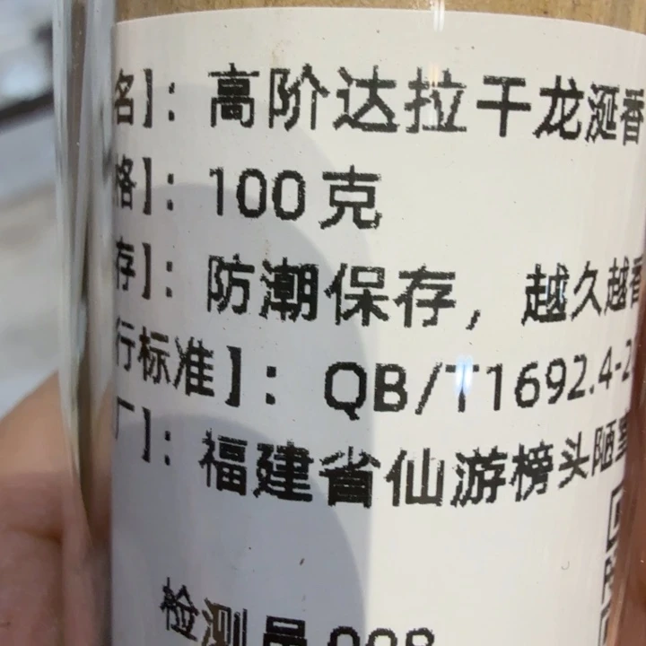 陋室香铺闪购专用链接