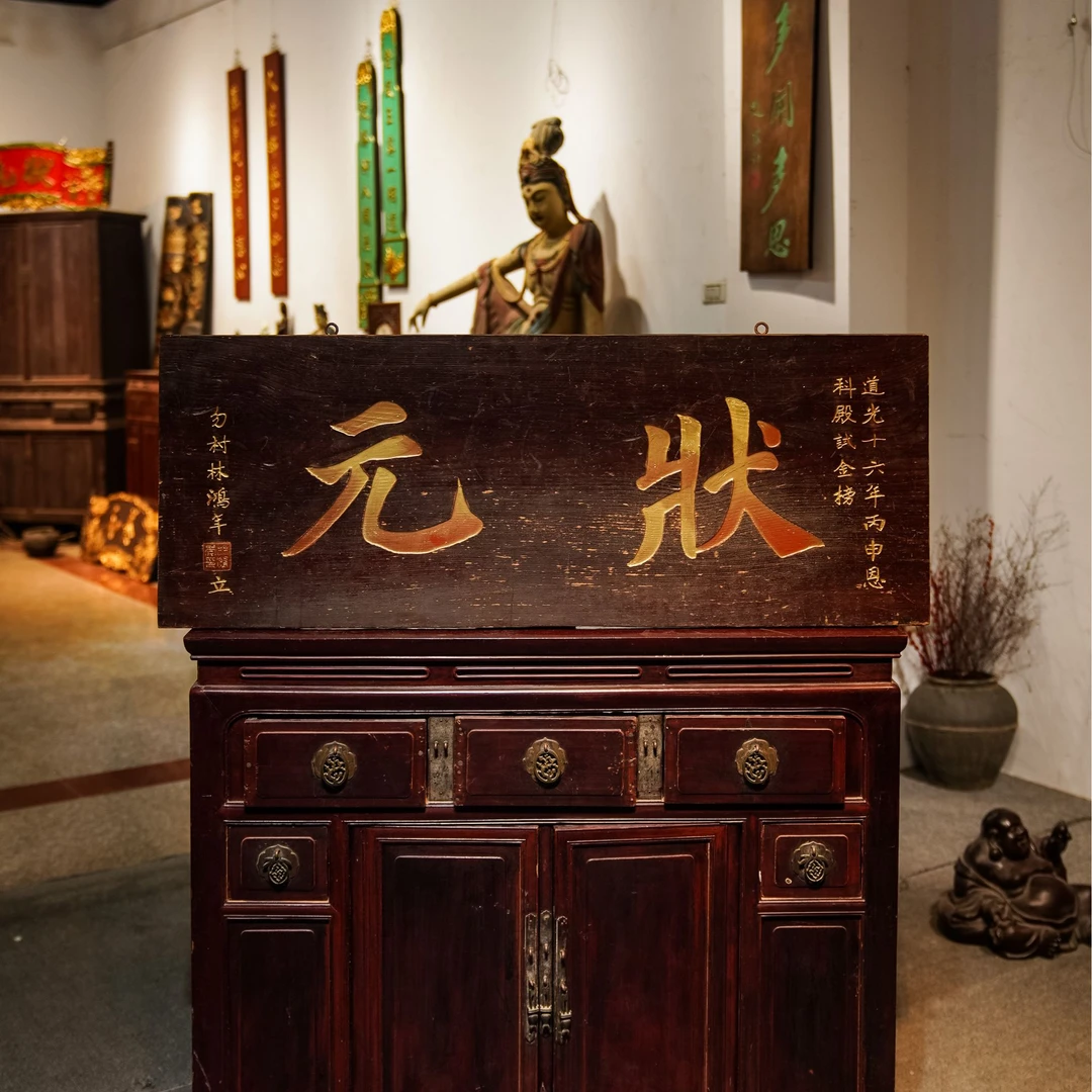 中式实木雕刻牌匾定制门头招牌匾额楹联装饰刻字 状元