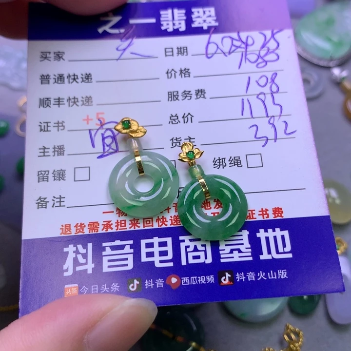 翡翠18K金镶嵌颈饰关*