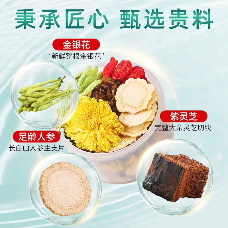 菊花决明子枸杞茶含灵芝蒲公英牛蒡根熬夜养生茶何府