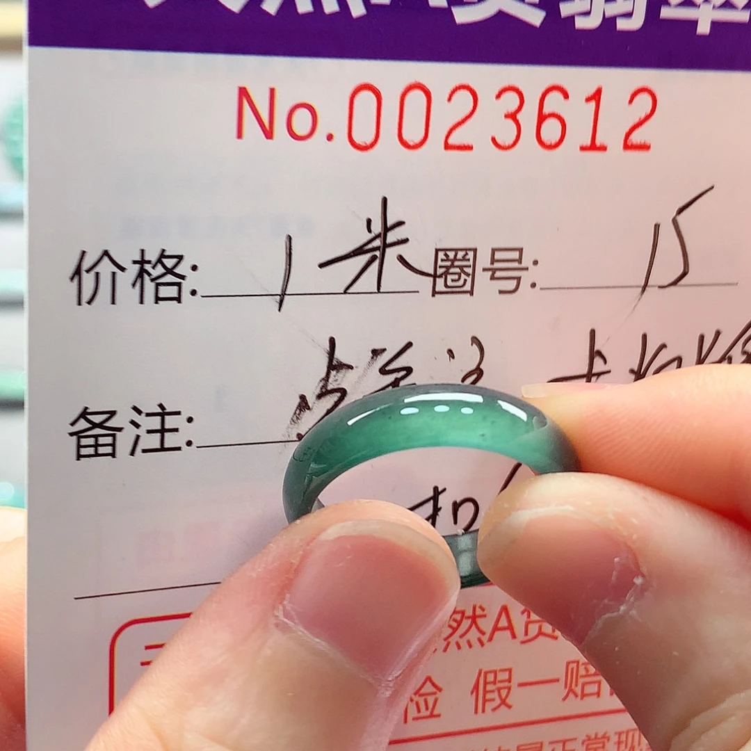 叶****翡翠戒指未镶嵌戒指
