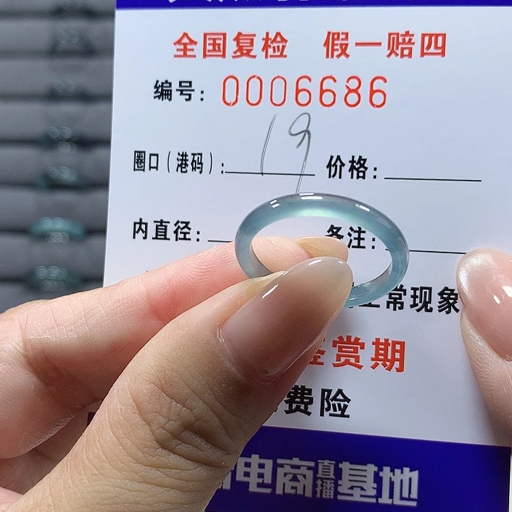 翡翠未镶嵌戒圈6686