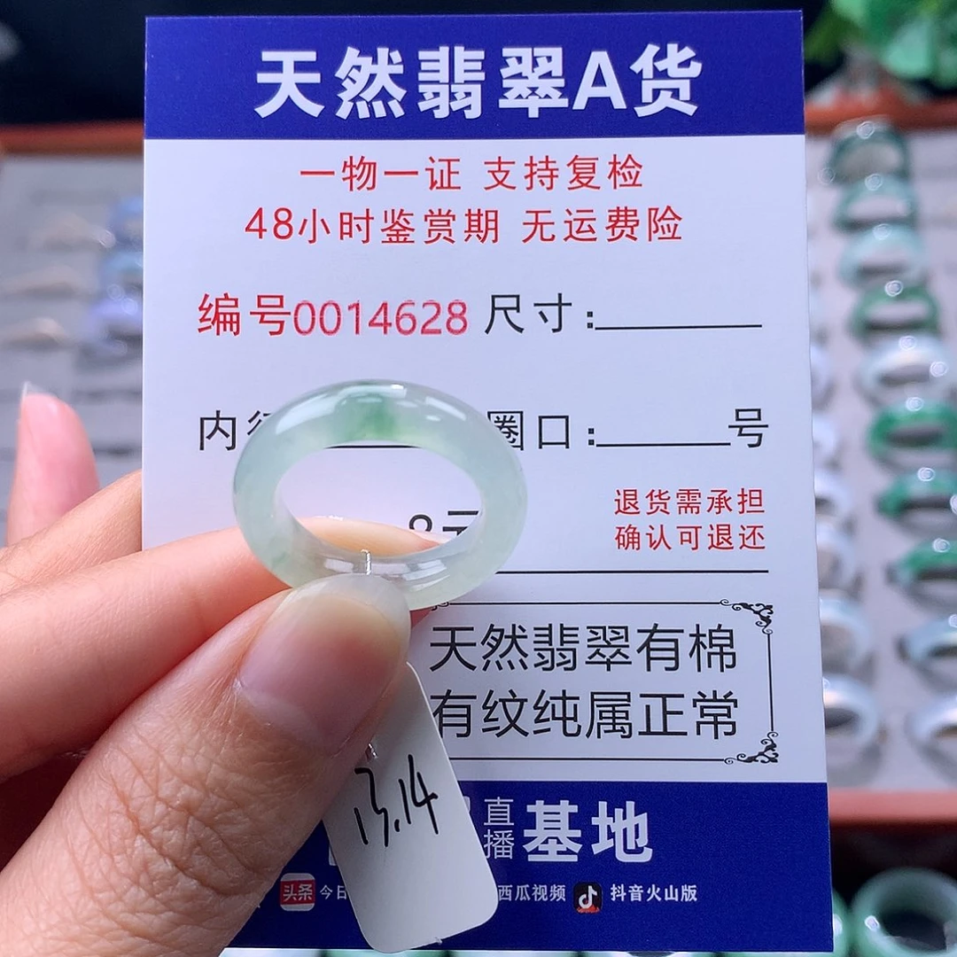 翡翠未镶嵌戒指缅料翡翠