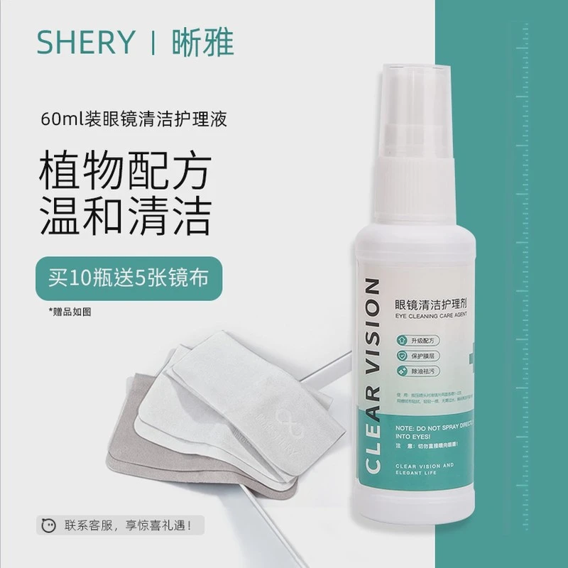 眼镜清洁剂清洗眼睛水手机电脑镜头屏幕擦眼睛镜片专用喷雾护理液