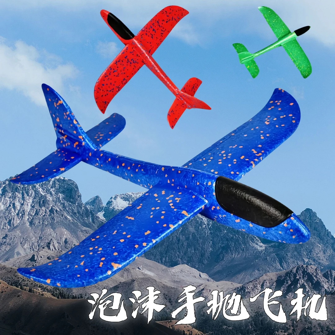 48cm大号 手抛飞机EPP泡沫滑翔机手掷特技战斗机航模泡沫玩具批发