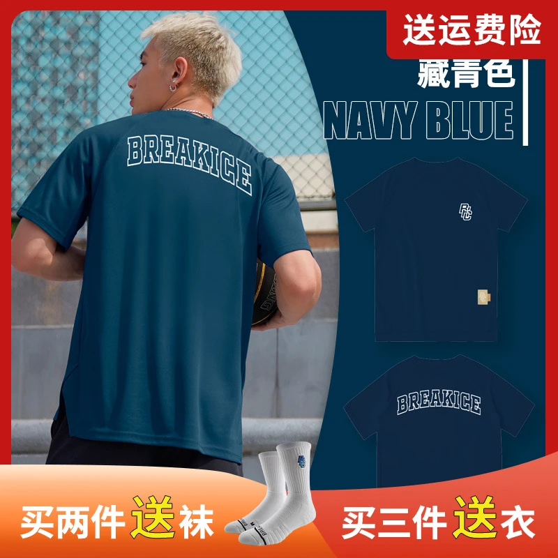 bkcxzice破冰3.0美式短袖篮球训练服男夏季投篮服运动t恤健身衣男