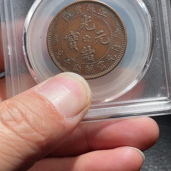 铜〆****=000000000000012