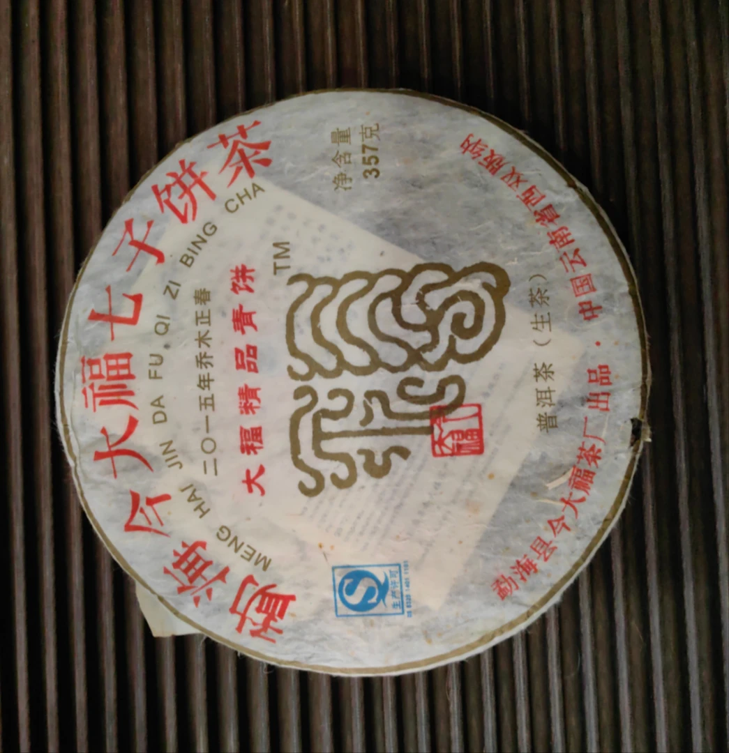 shearer赞助-今大福生普5克