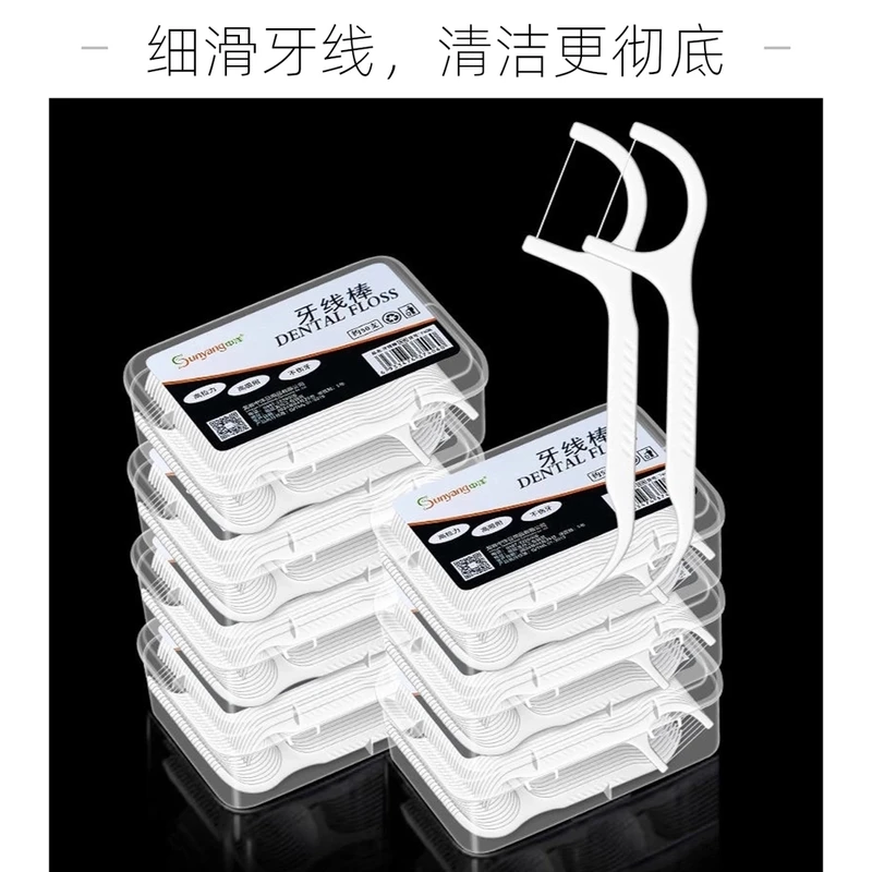 【主播宠粉 拍4发5】中洋一次性高弹力牙线超细洁牙顺滑牙线家庭装