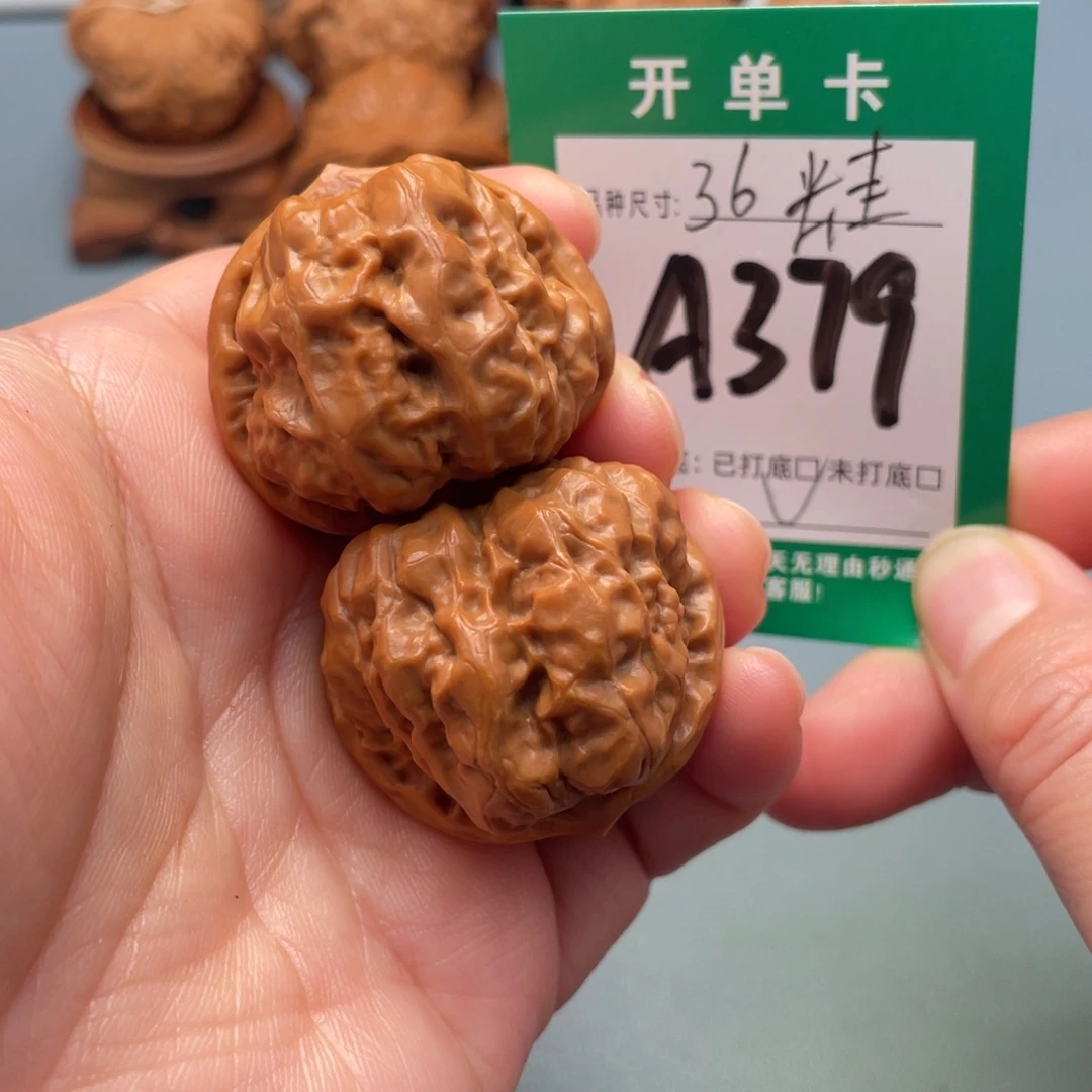 把件文玩核桃文玩核桃