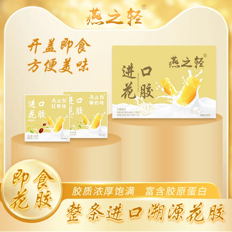 鲜炖即食整根花胶粥12碗礼盒装孕妇代餐下午茶夜宵滋补营养品