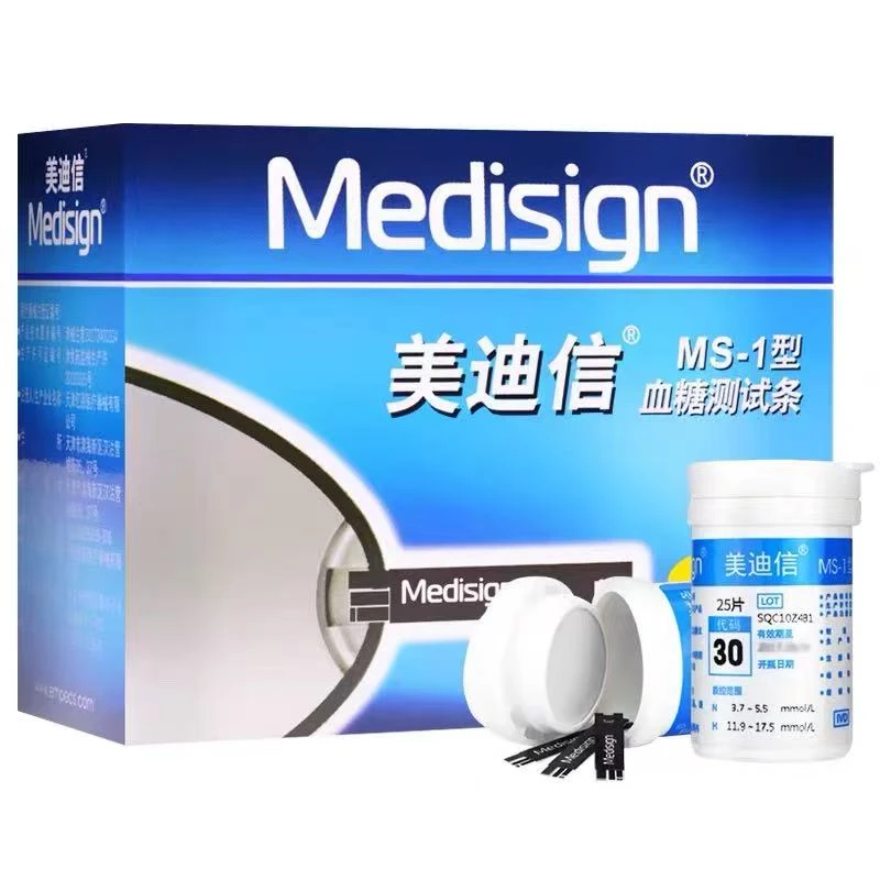 美迪信MedisignMM800型血糖仪血糖测试条家用MS-1型血糖试纸