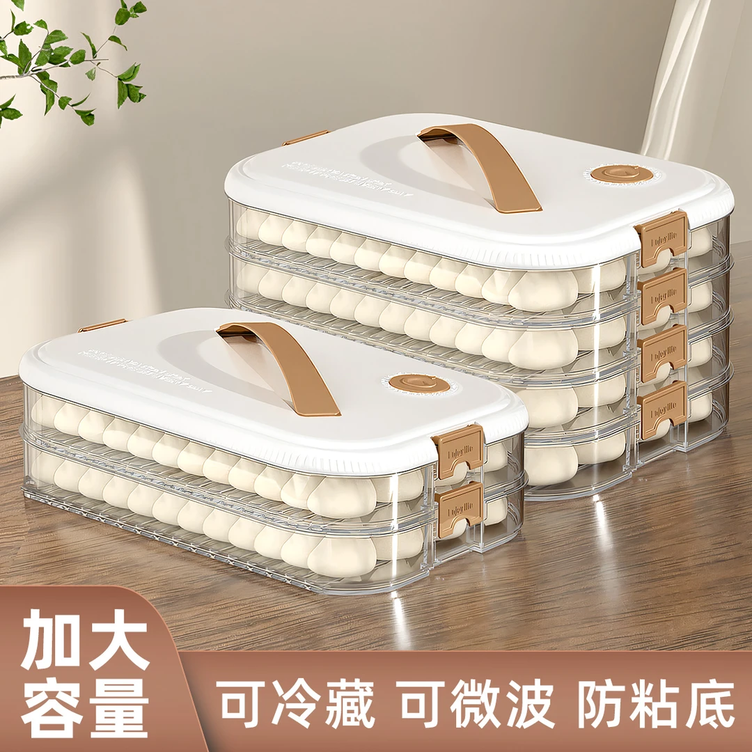维艾饺子收纳盒家用厨房冰箱装水饺混沌专用速冻冷藏密封保鲜盒大