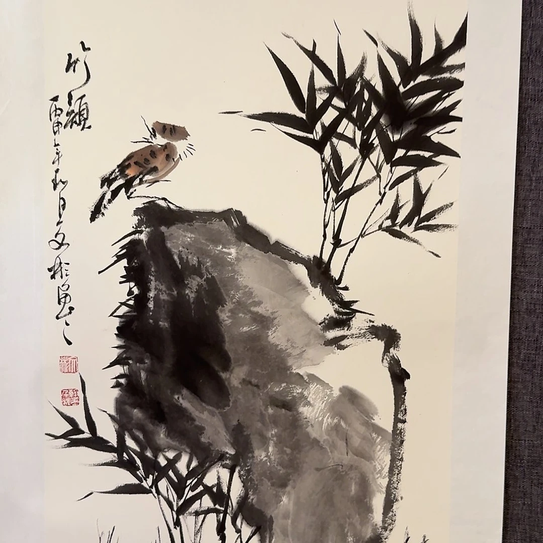 国画溥老师作品画作