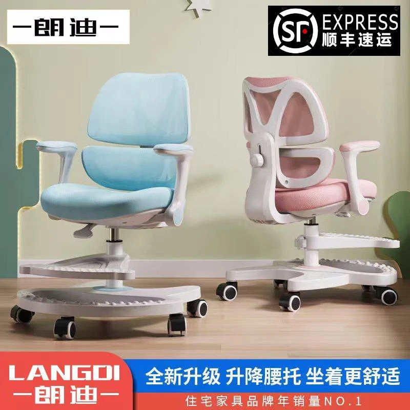 儿童学习椅矫正坐姿座椅小学生可调节升降写字椅家用书桌靠背椅子