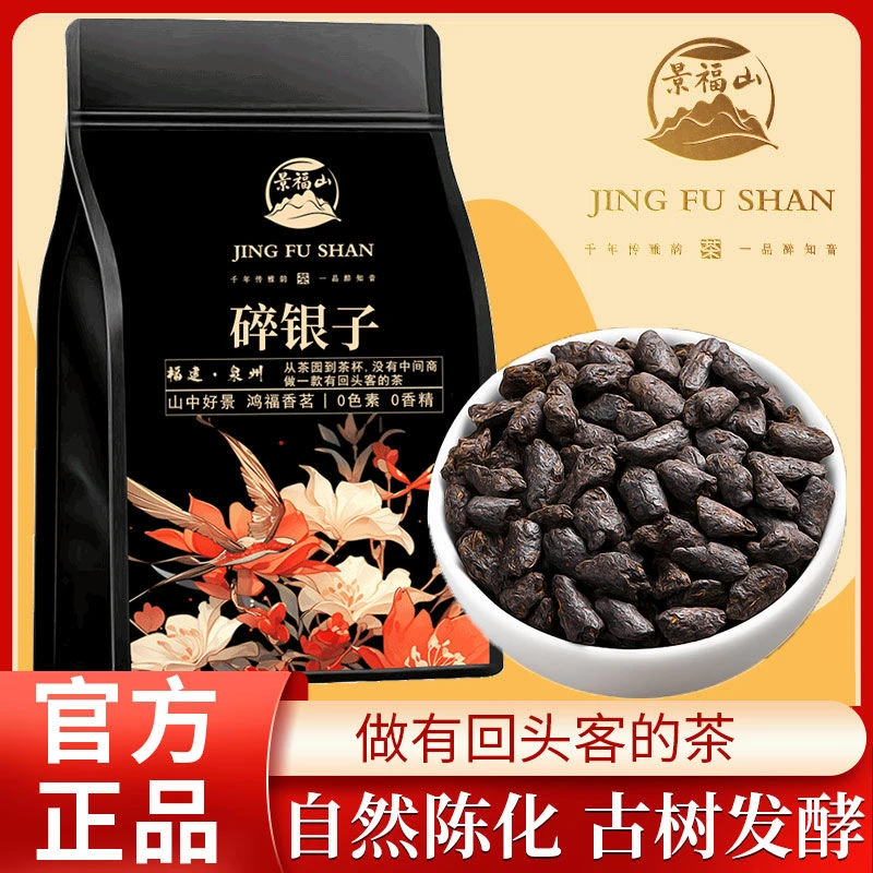 茶化石碎银子原料糯米香陈年普洱熟茶正宗云南古树茶袋装