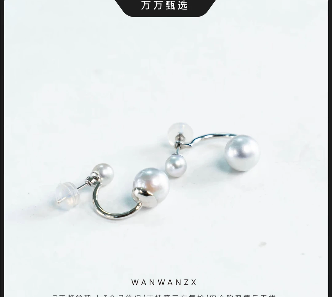 【蓝天福利】7-8mm加4-5mm海水真多麻珍珠耳钉